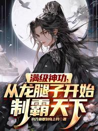 吞天诀柳无邪徐凌雪