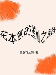 不小心让宗门弟子全成帝了