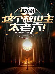 一不小心成为宗门败类
