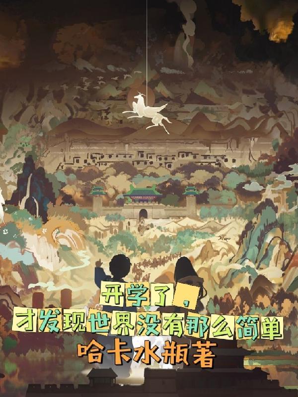末世之我的堡垒
