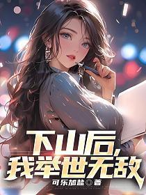顾医生和他的季宝贝免费阅读全文