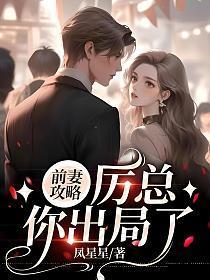 穿越之福来孕转 录仙