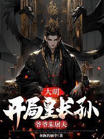 凡人作弊修仙起点