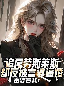 花林月下原著叫什么名字