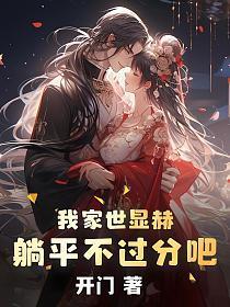 花林月下花林月下原文