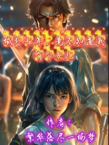 情比海深下一句怎么样搭配