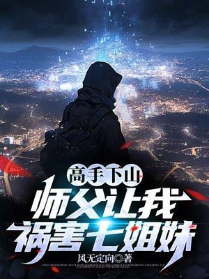 黑山老妖要修道