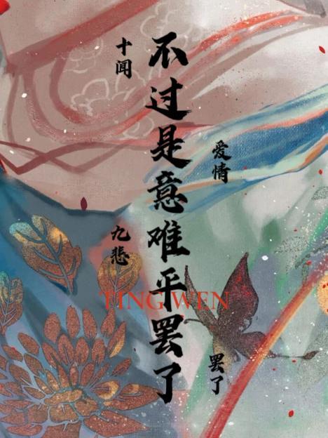认错男神后我被盯住了!TXT