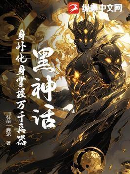 大清贵人尤妮丝
