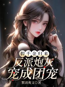 大清贵人免费阅读全文笔趣阁
