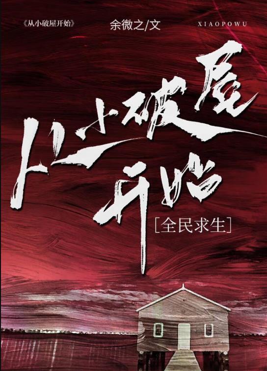 我成为了危险夫人结局是什么
