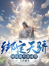 娘娘她又懒又娇全文阅读笔趣阁