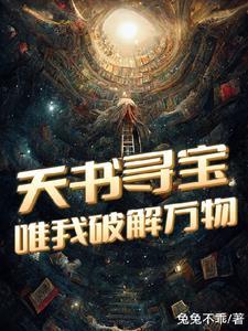 夺回前男友任务