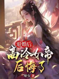 夺回前男友任务免费阅读