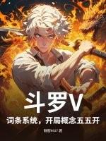 男主是女主的姑父 三观不正