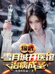 异界之炼金狂潮