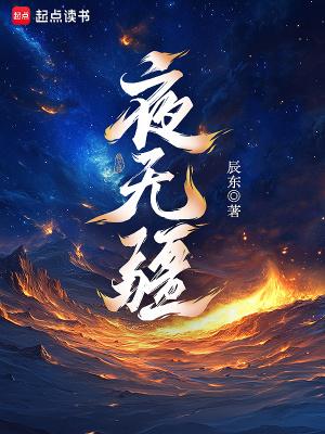 重生之无法逃离全文免费阅读