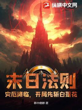 二次开局我哥哥是方
