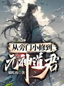 将军府小妾生存报告