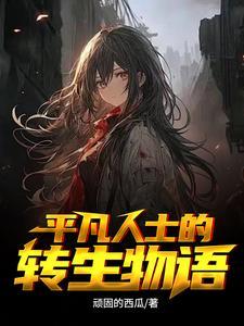 重回1978致富从挖宝开始