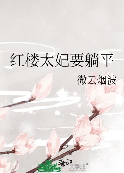 厮守期望讲的什么