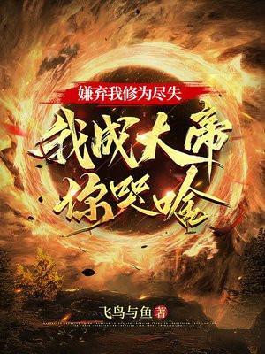我继承了巨额遗产格格党