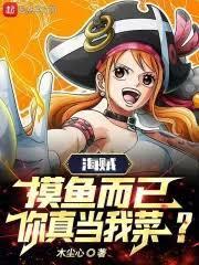锦鲤的奇妙之旅免费观看