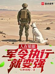 捡的小可爱是超危级若
