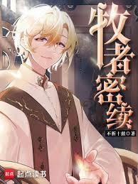 西幻从鹰人部落到天使帝国TXT