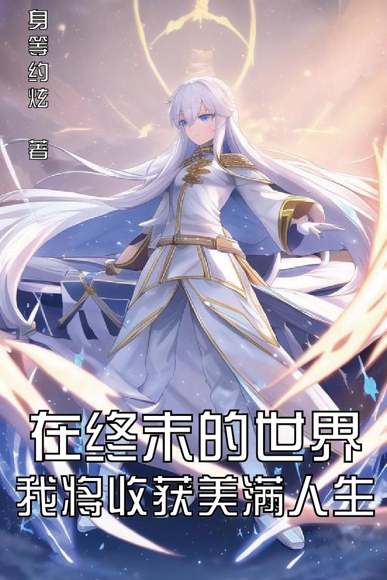 春风不若你微笑 折火一夏