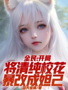 凡人修仙秘录免费阅读