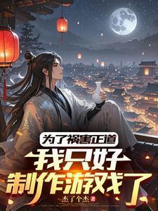 神豪系统助我成为万人迷