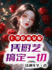 踏帝骨回归的是谁