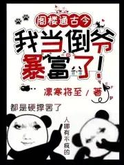 大明秦王从截胡徐妙云开始在哪个平台