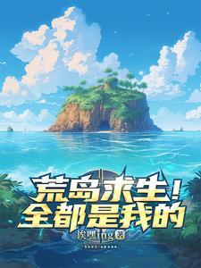 走错路续集对的人是谁写的