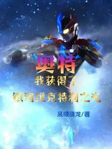 29. 带着空间成为宋格格