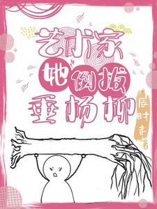 重生之嫡亲贵女TXT