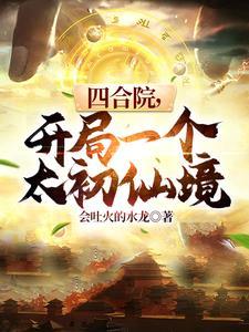 神阖之石有什么用