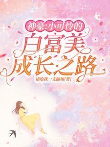 星际首富[位面交易