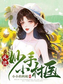 离婚后我成了豪门千金李佳薇