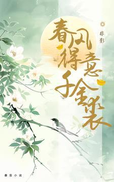 离婚后我成了豪门千金 小新剧场