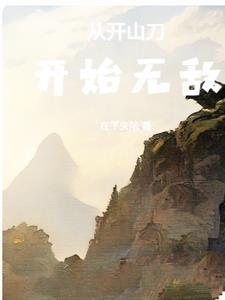 傅先生他得偿所愿叶绾绾 傅景川