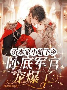 当虐文女主有了金手指txt