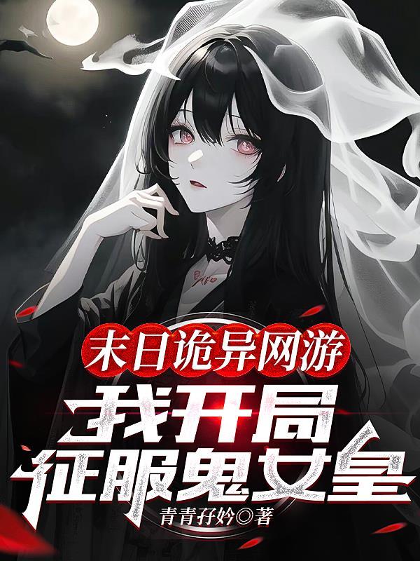 来自东方的领主夫人百度