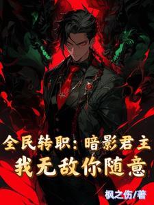 炮灰男配是我哥