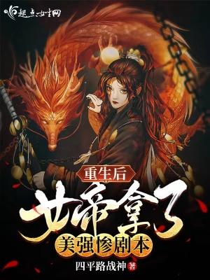 我靠拾荒在安全区买房 第520章