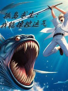 被画进漫画后总被误解为是美强惨格格党