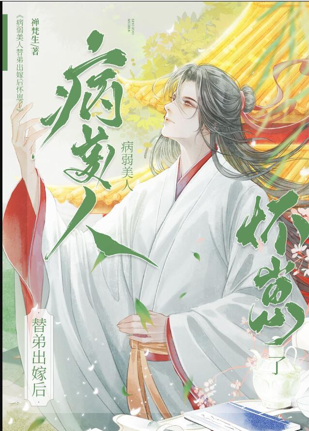 六界之外有什么