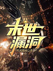 洪荒之不死就变强