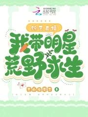 知道剧情的我无敌了最新章节